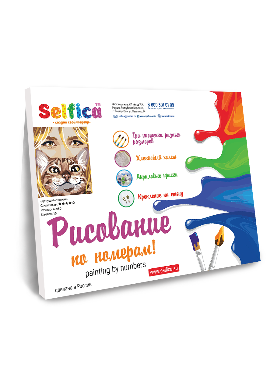 Картина по номерам Selfica - фото 3