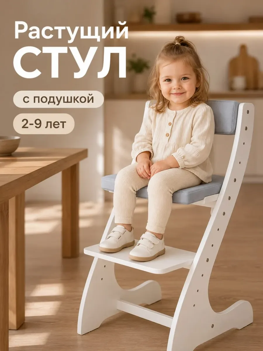 Стул Друг Кузя растущий для детей - фото 1