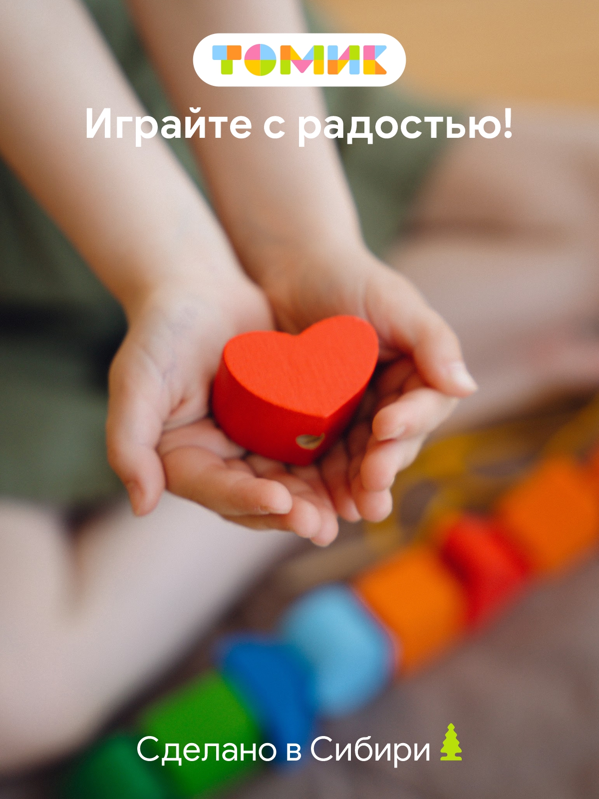 Игрушка Томик шнуровка Бусы - фото 10
