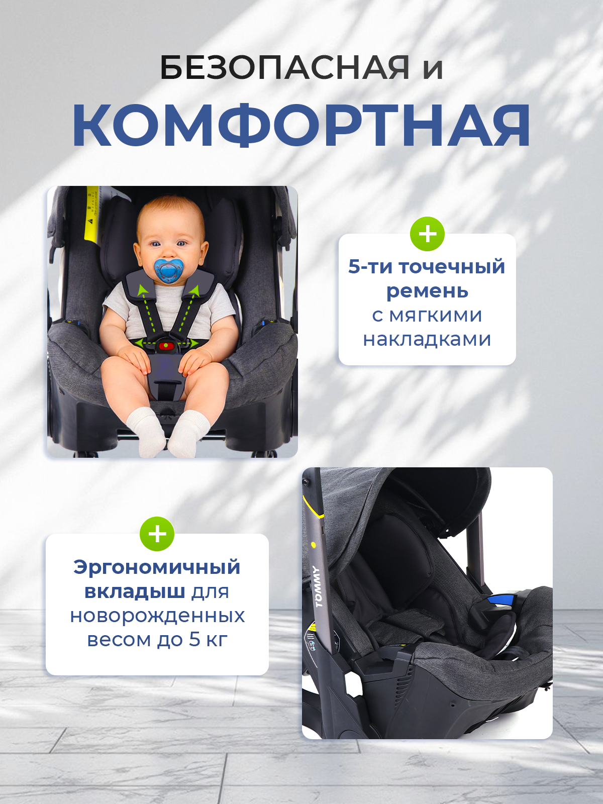 Коляска трансформер TOMMY Smart - фото 5