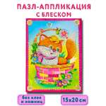 Набор для творчества Дрофа-Медиа аппликация