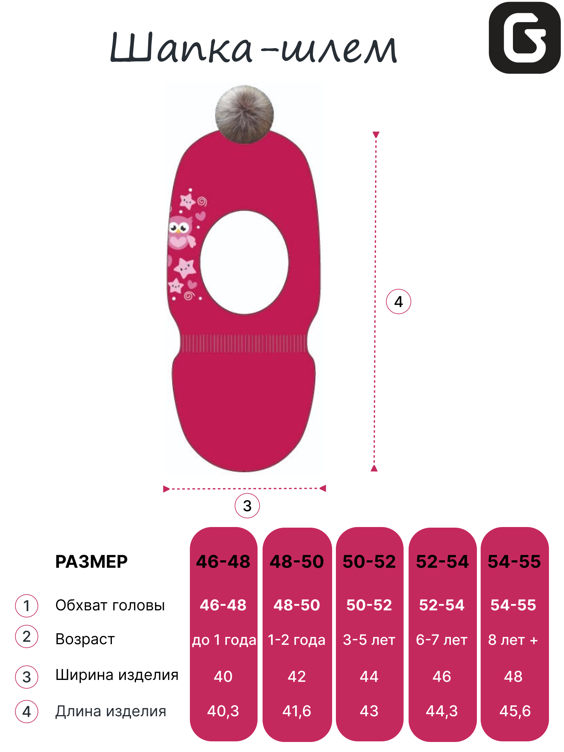 Шапка GUSTI GW25AC1227G-CRIMSON - фото 5
