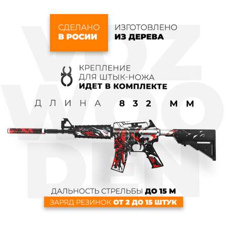 Автомат VozWooden