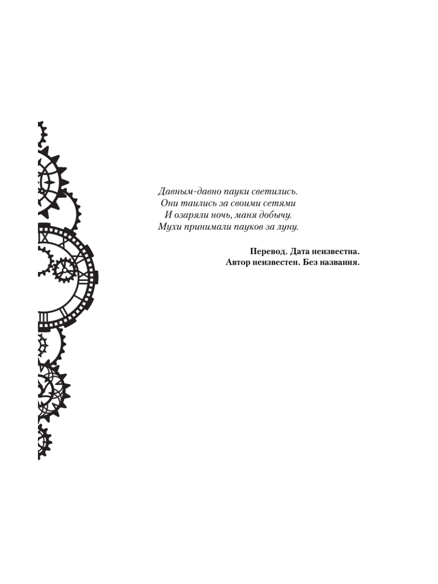 Книга Эксмо Игры древних - фото 14