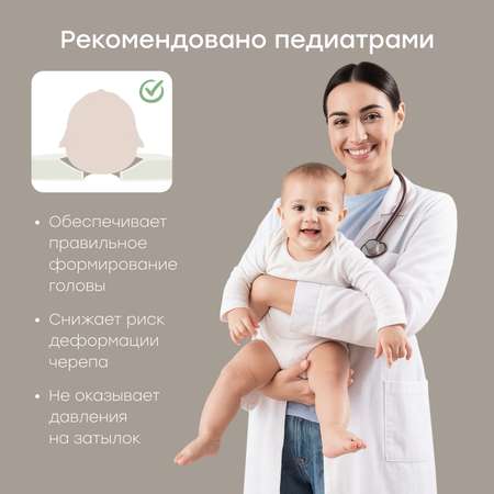 Подушка Happy Baby для новорожденных 26×22