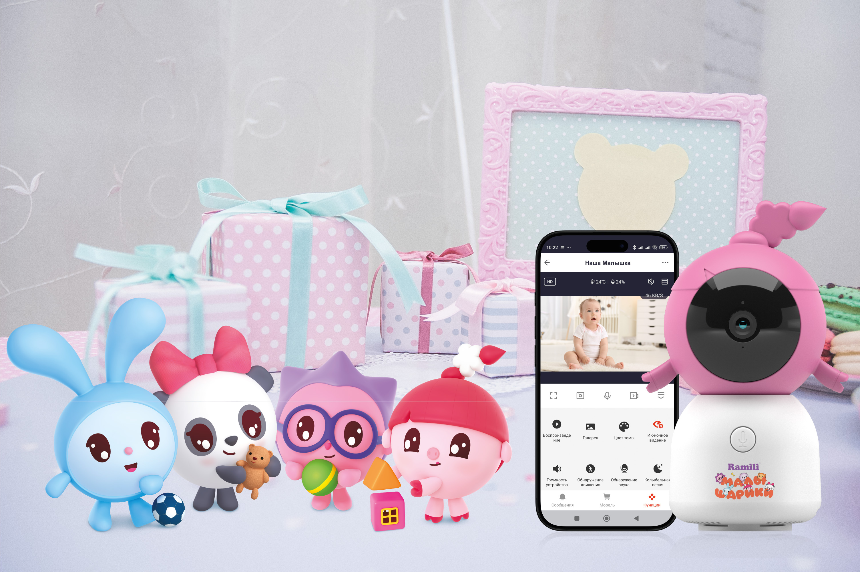 Видеоняня Ramili Малышарики Нюша - фото 13