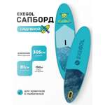 Сапборд EXEGOL Волна 305, SUPEXWAVE305
