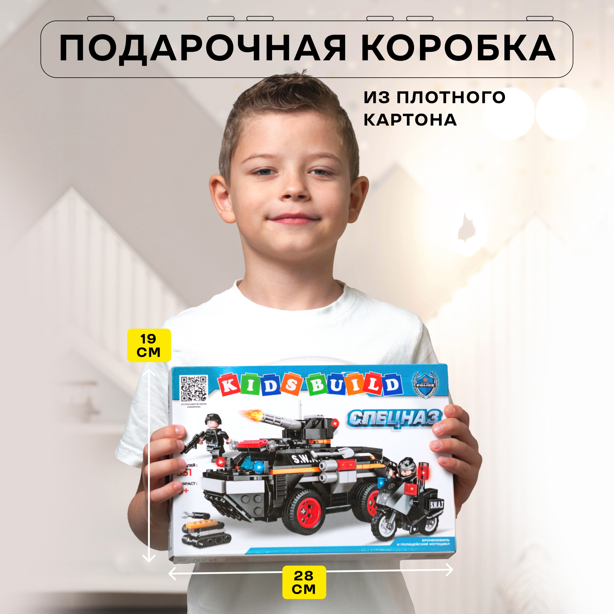 Конструктор Kids Build Броневик Мотоцикл 351 дет. - фото 7