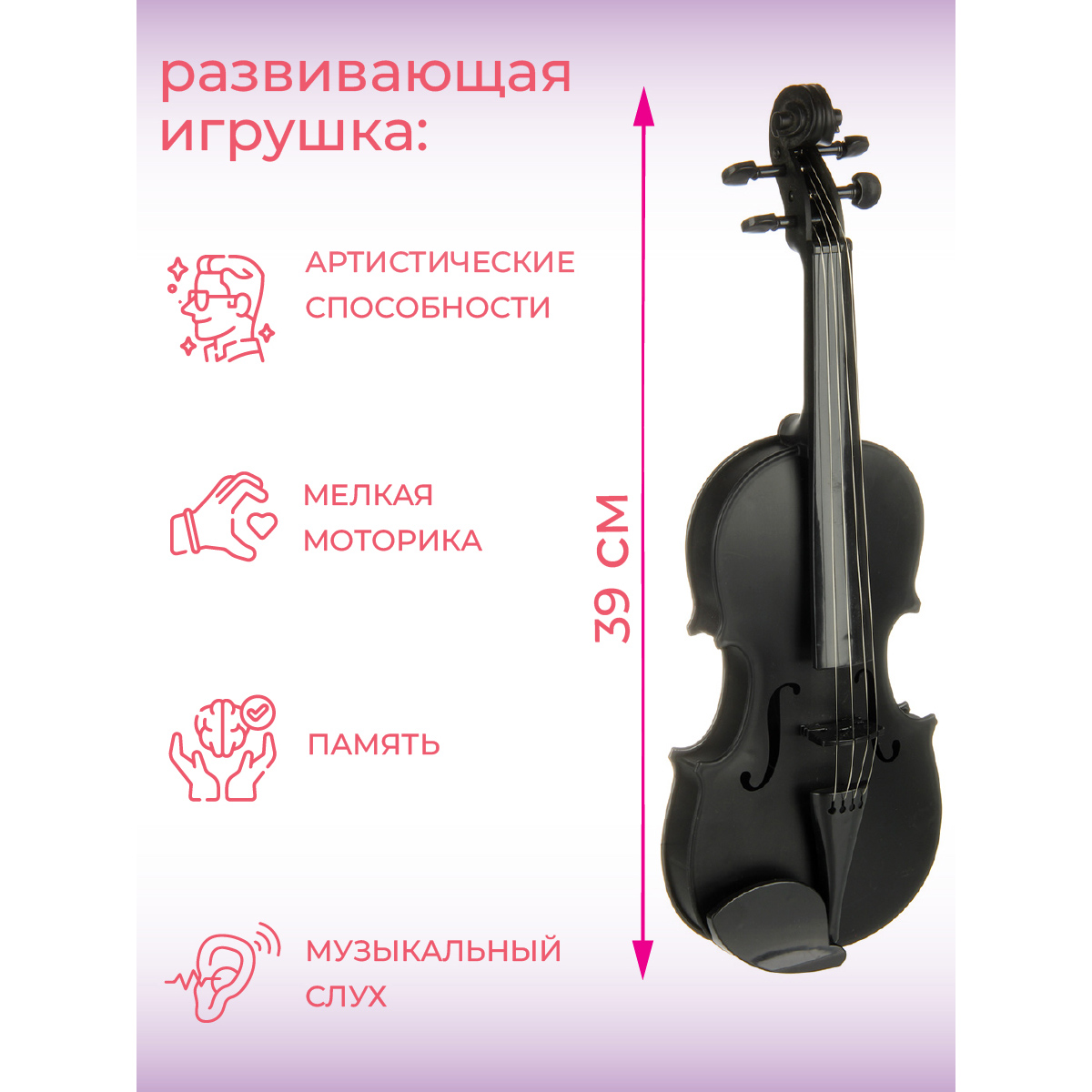 Скрипка игрушка Veld Co на батарейках - фото 2