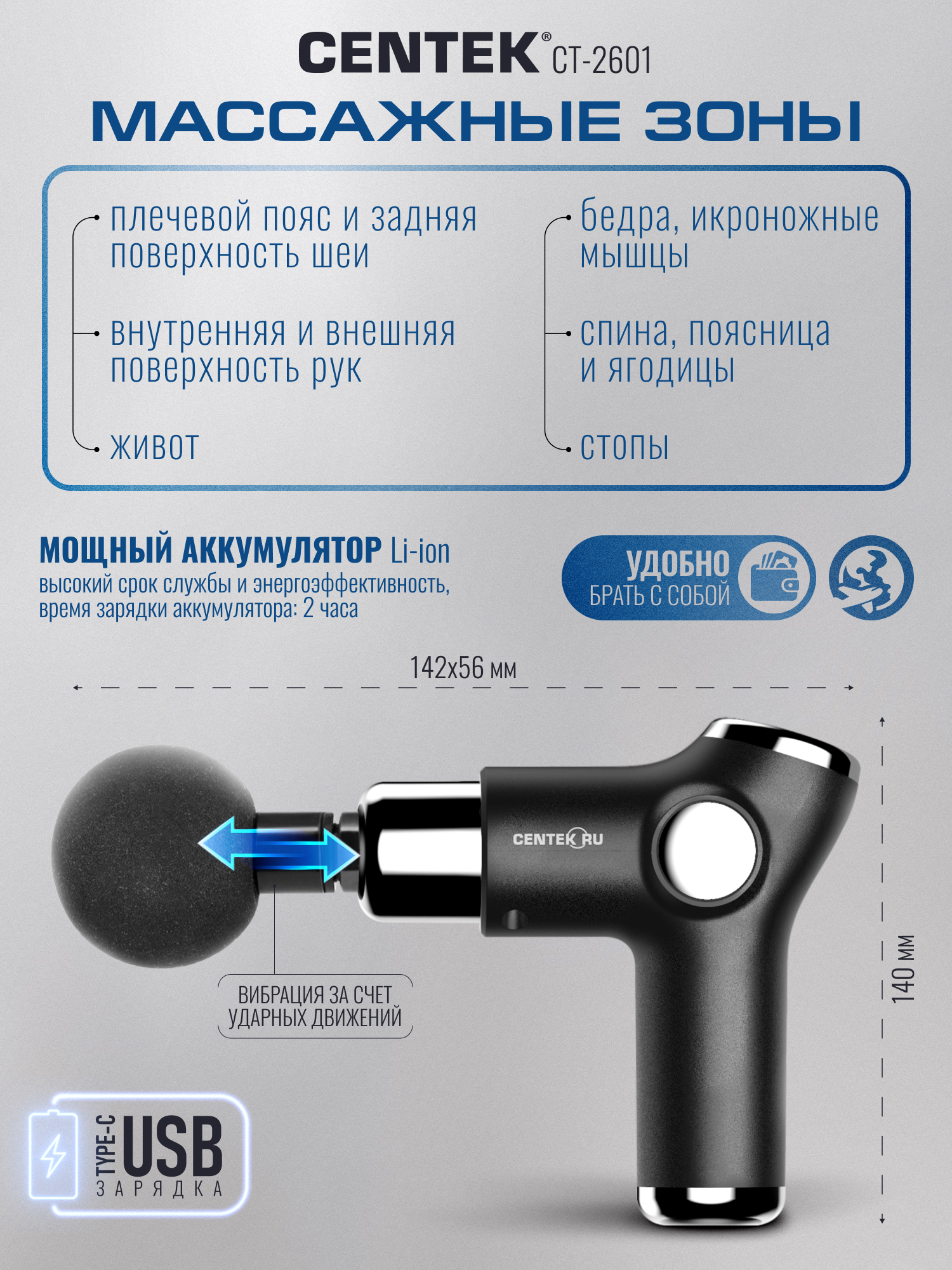 Электромассажёр CENTEK CT-2601 пистолет 4 насадки 6 режимов - фото 6