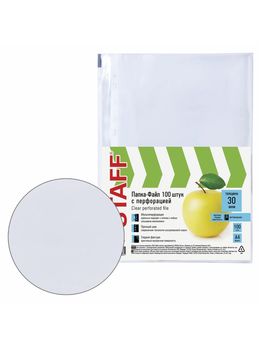 Файл Staff А4 - фото 8