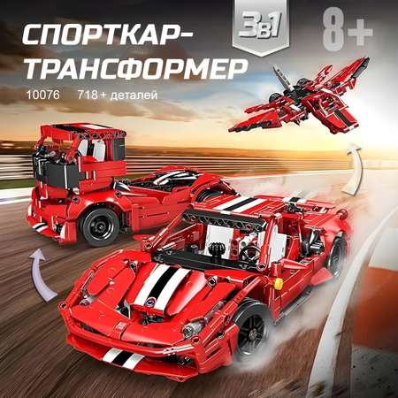 Конструктор Mould King Mould.King.10076E 718 дет.