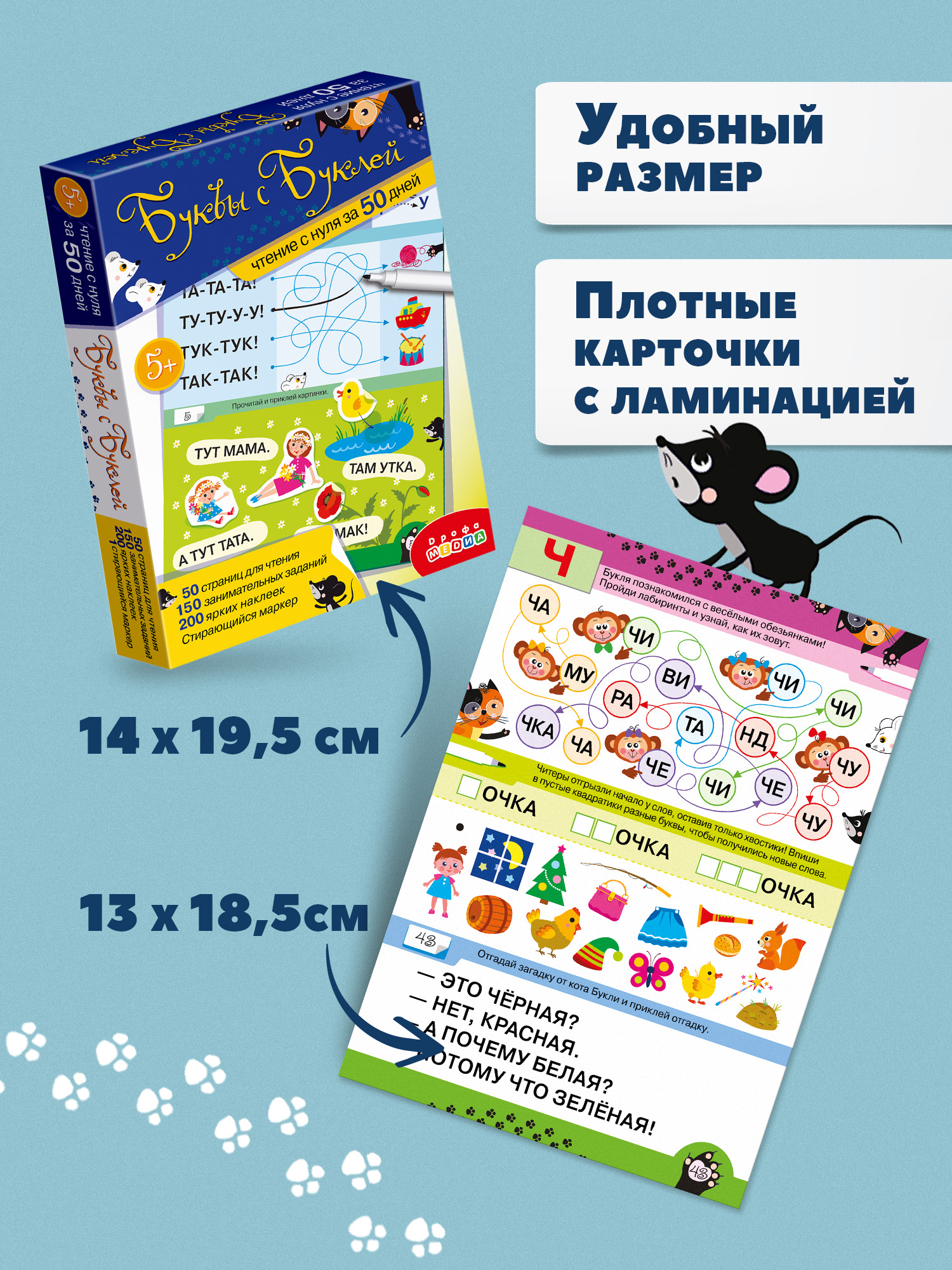 Настольная игра Дрофа-Медиа Буквы с Буклей - фото 12