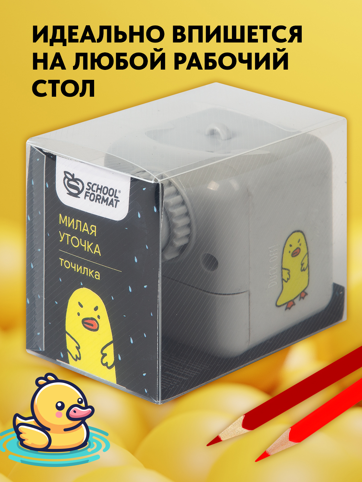 Точилка SCHOOLFORMAT - фото 5