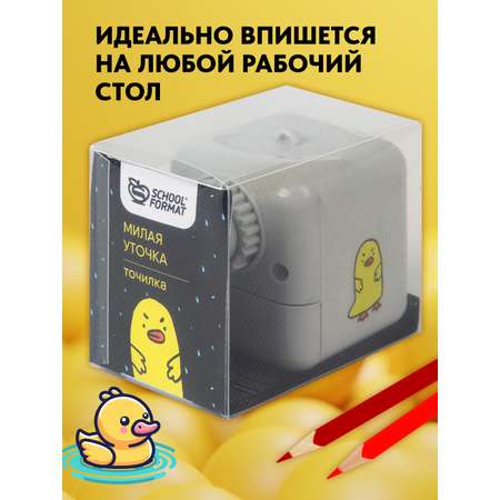 Точилка SCHOOLFORMAT