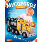 Мусоровоз Нордпласт