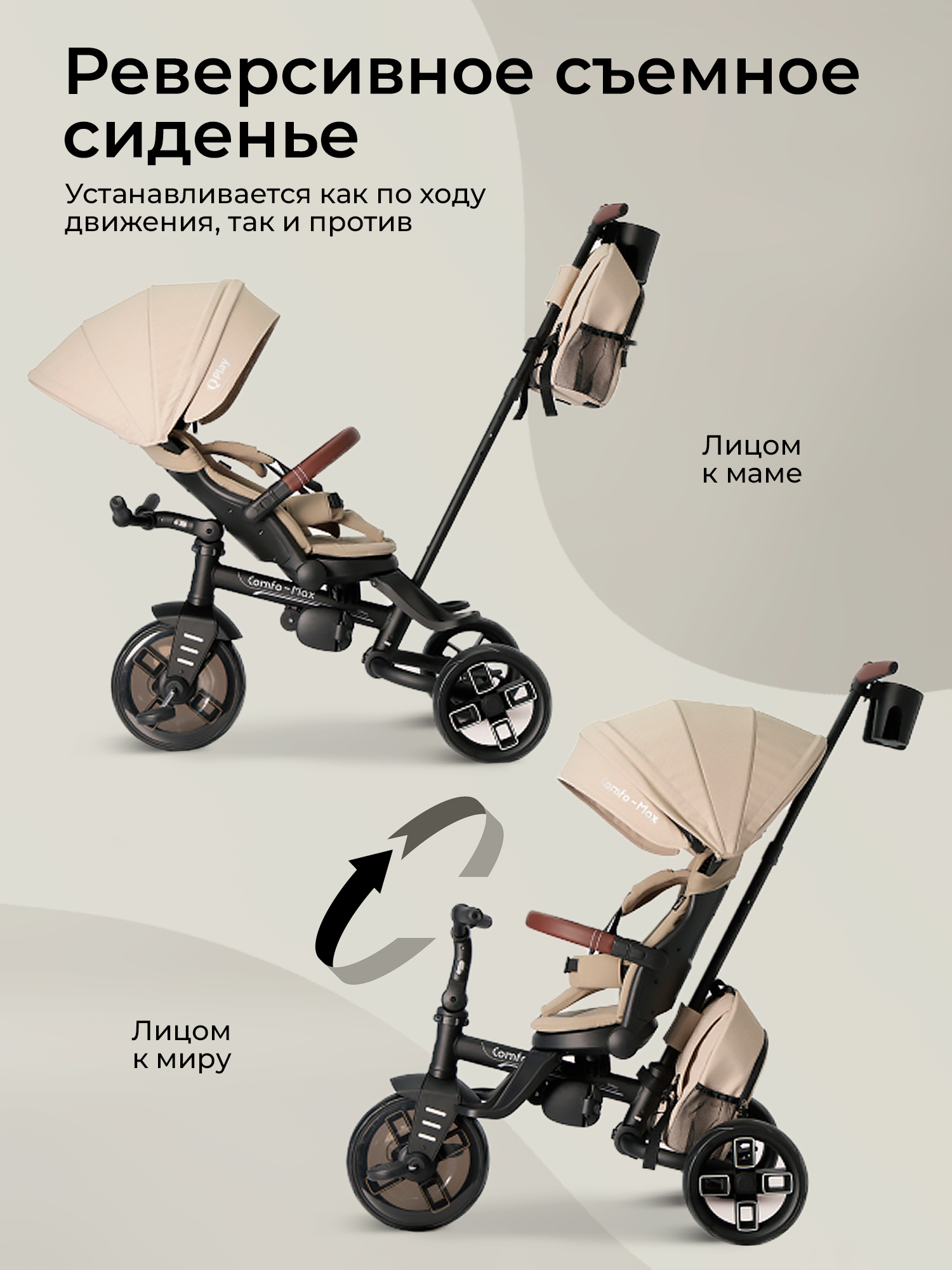 Трехколесный велосипед QPLAY - фото 5