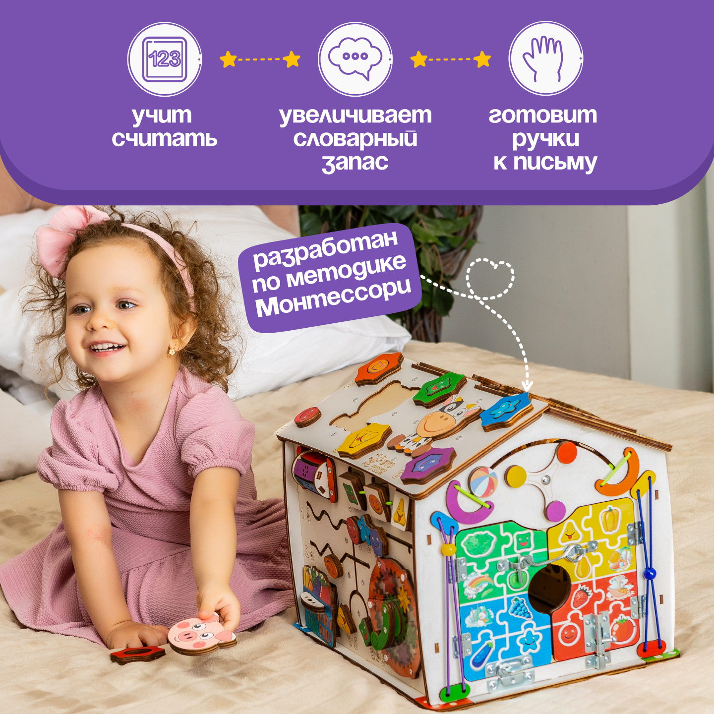 Игрушка Evotoys бизиборд Смайлики - фото 6