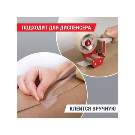 Клейкая лента Brauberg прозрачный