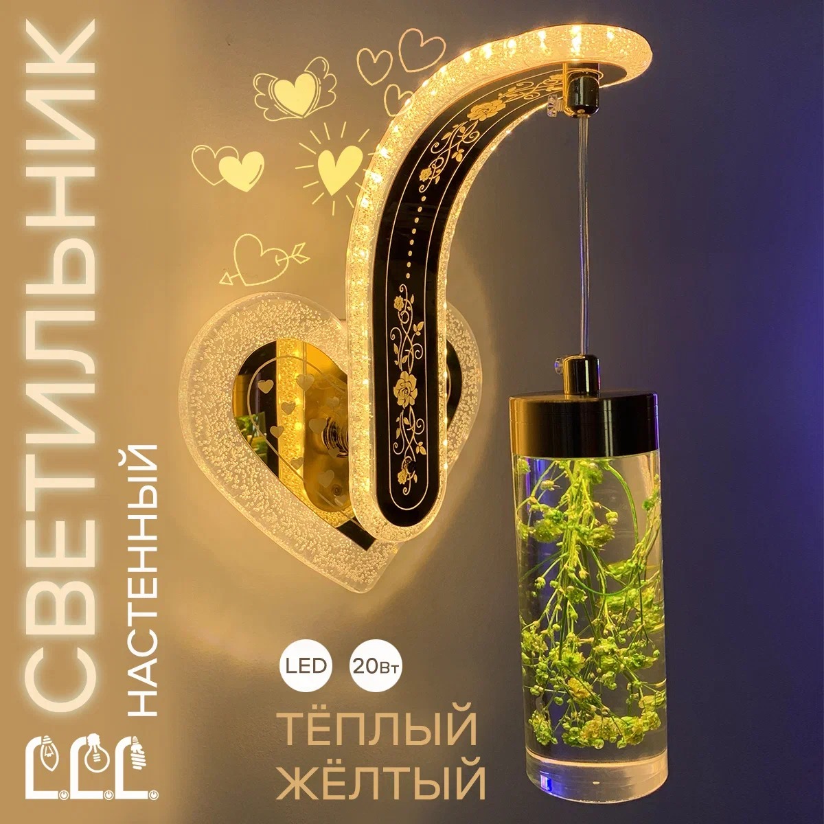 Бра настенный светильник LLL Сердце зеленый FX600 6006 - фото 1