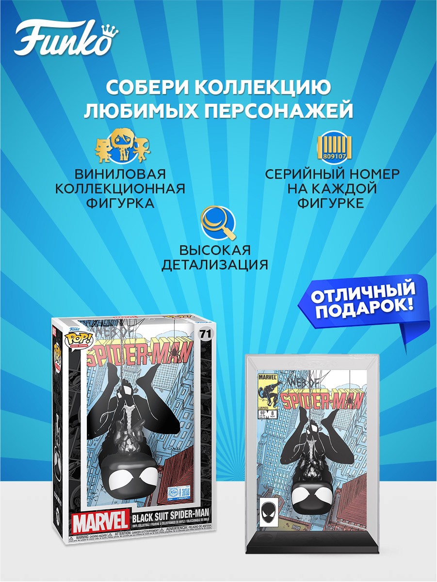 Фигурка Funko - фото 2