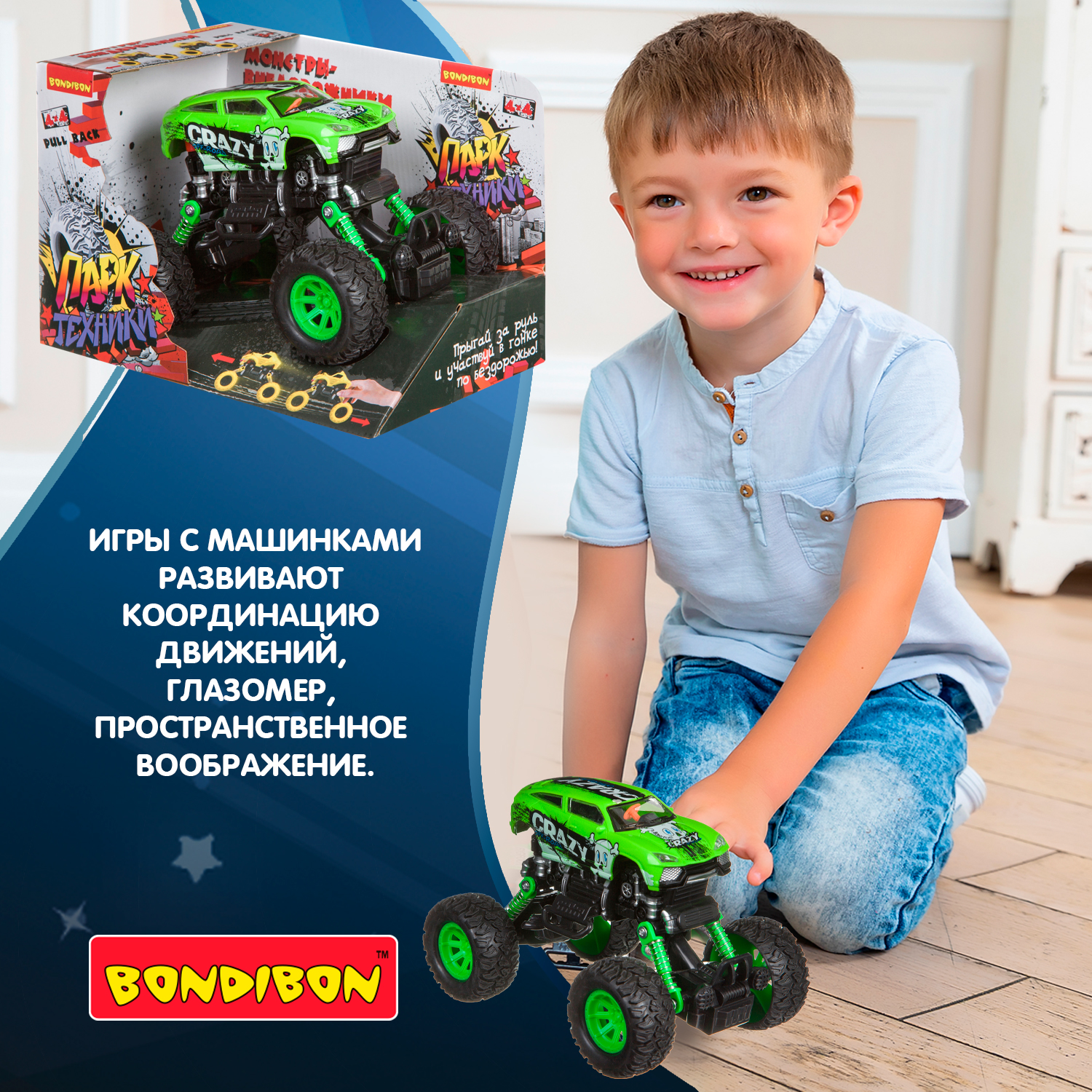 Внедорожник Bondibon Инерционная машинка ВВ4579 - фото 8