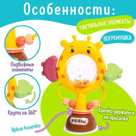 Игрушка Sima-Land погремушка