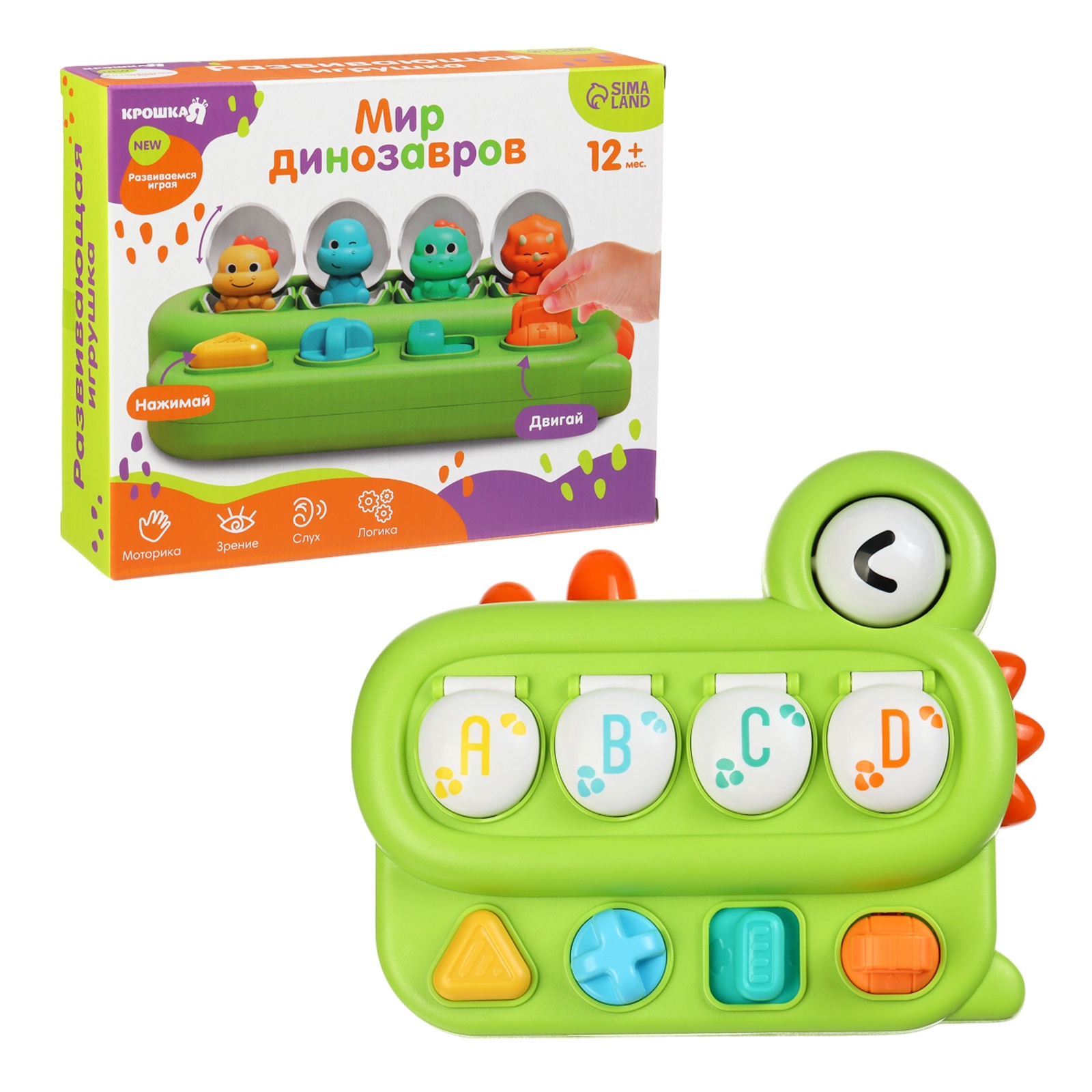 Игрушка Крошка Я - фото 2