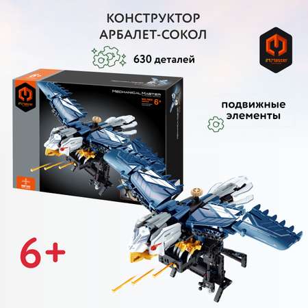 Конструктор Im.Master Оружие-сокол блочный
