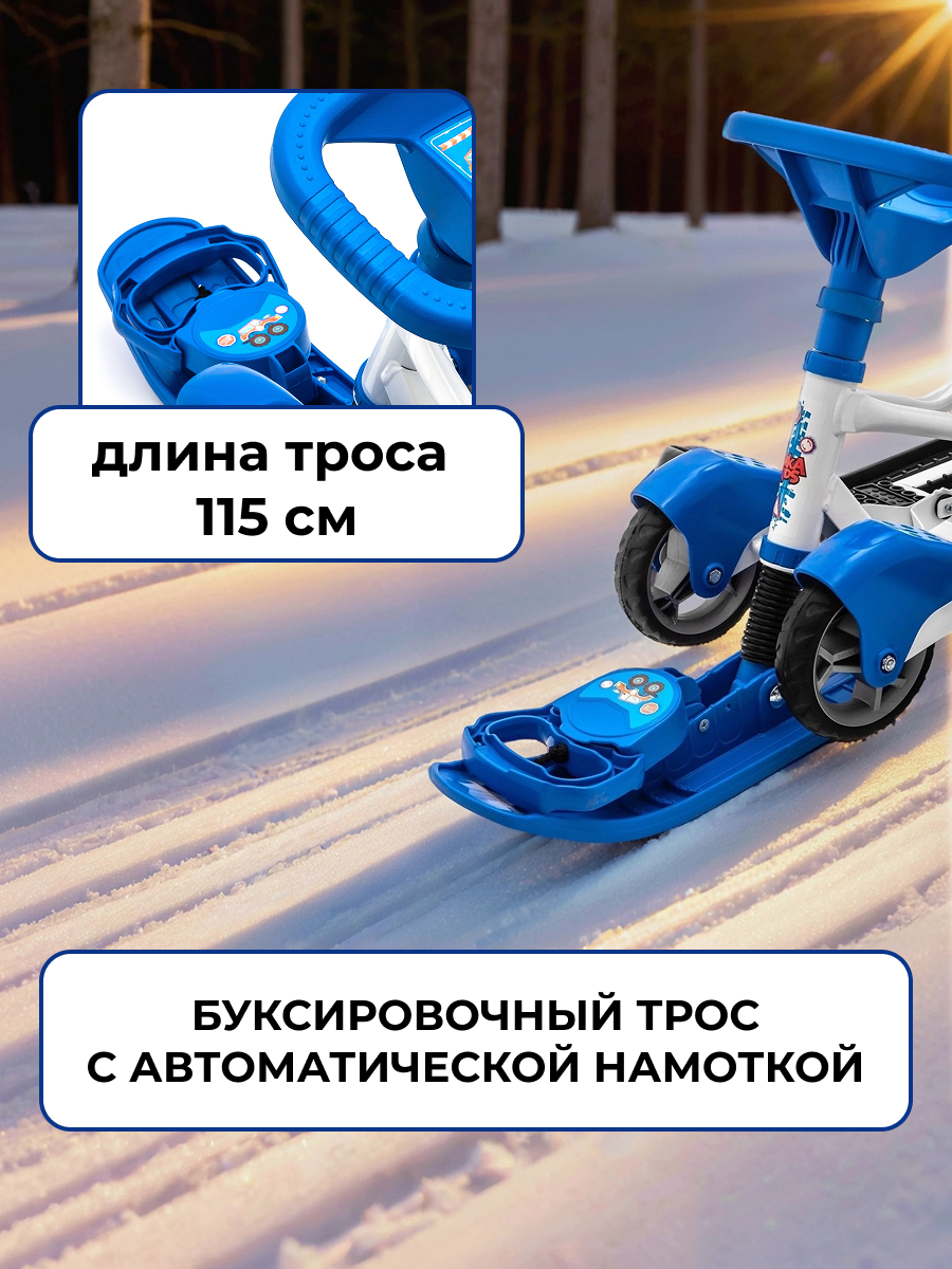 Снегокат NiKA kids ТС6/БГ - фото 9