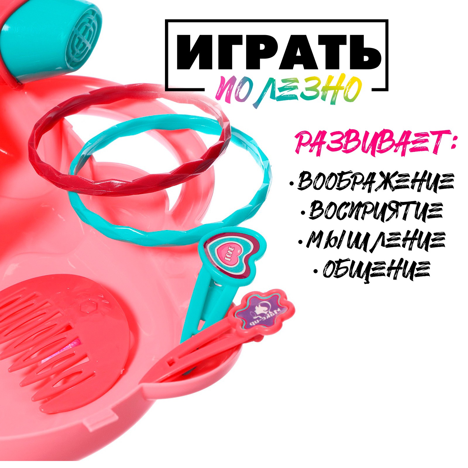 Игрушка Sima-Land инструменты - фото 3