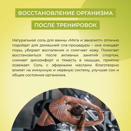 Соль для ванн Siberina