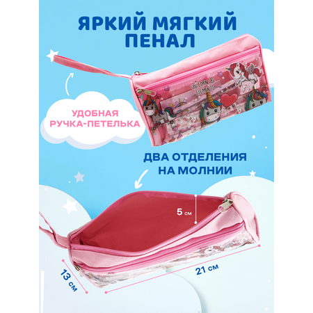 Набор канцелярский DENKSY Unicorn