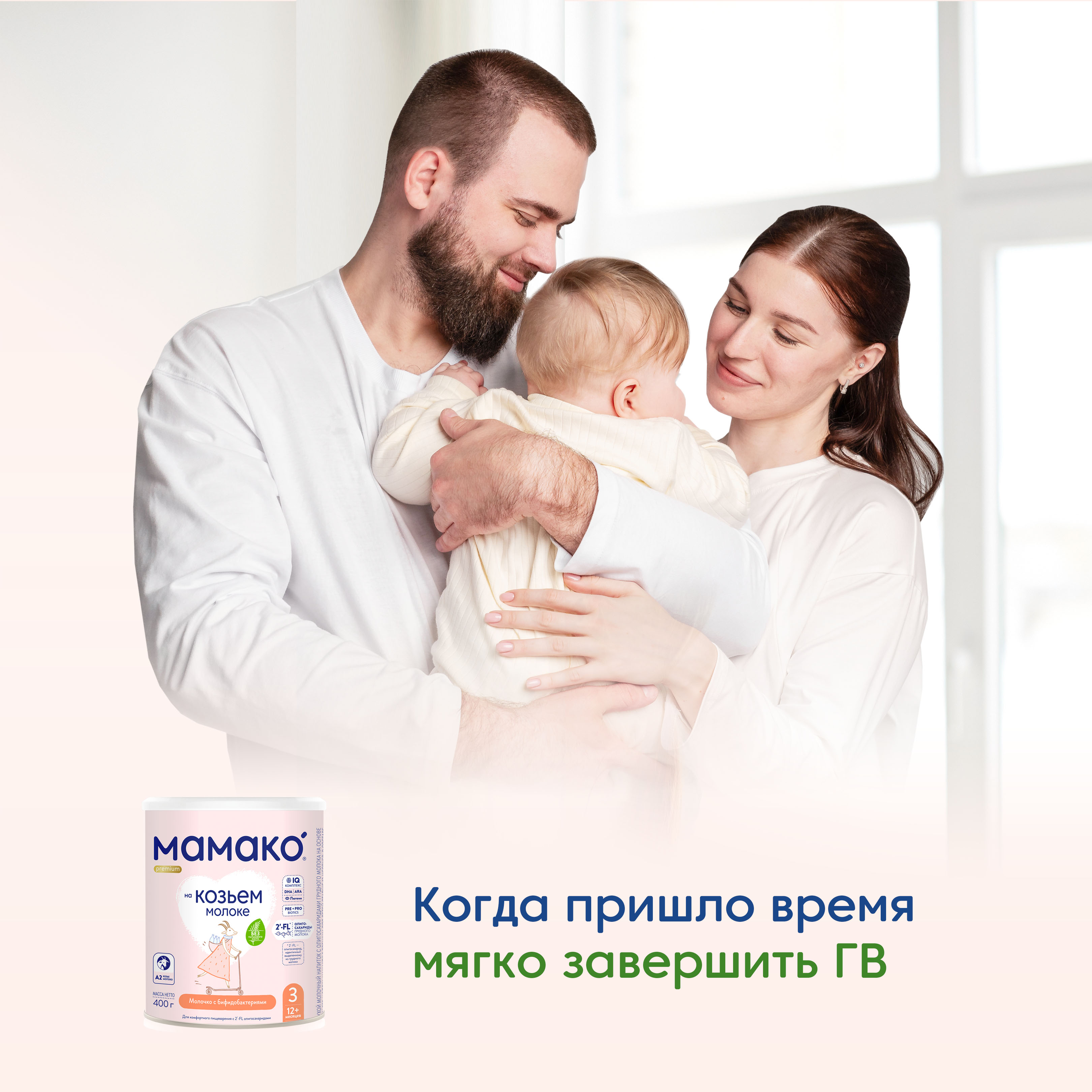 Смесь Мамако 3 Premium на козьем молоке 400г с 12месяцев - фото 2