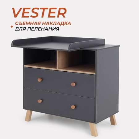 Комод пеленальный Rant Vester 80 см 2 ящика 2 отсека Moon Grey
