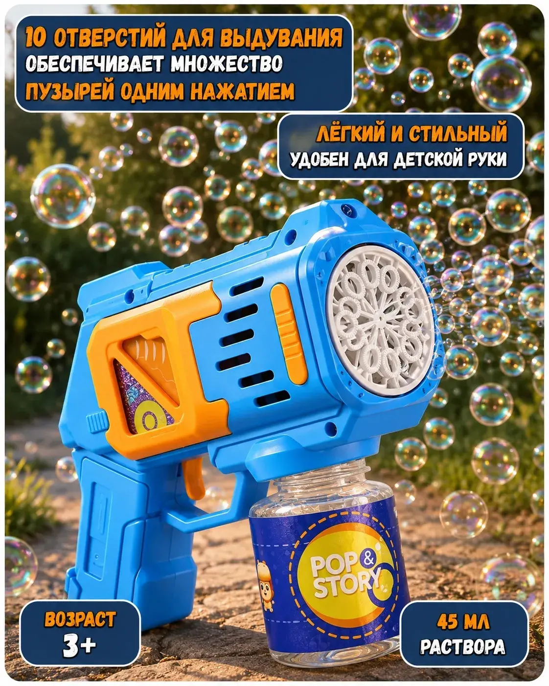 Генератор мыльных пузырей BalaToys пистолет для мыльных пузырей - фото 2