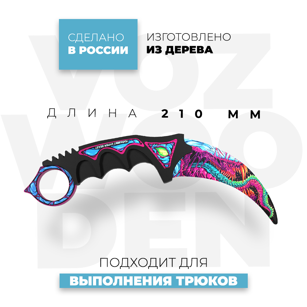 Нож VozWooden - фото 3
