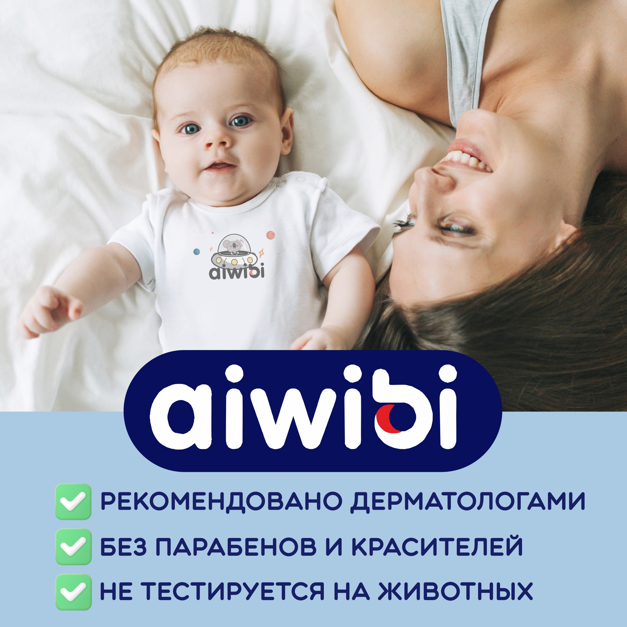Лосьон AIWIBI - фото 7