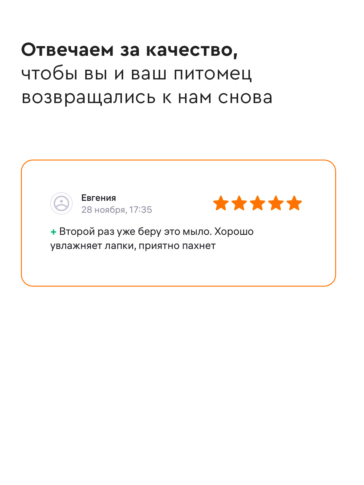 Мыло для лап Pamilee с пантенолом - фото 10