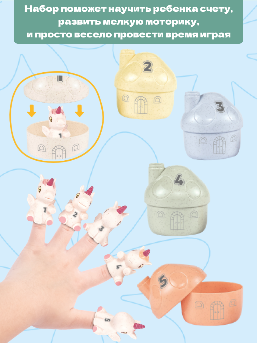 Игрушка bonbela Единороги - фото 3