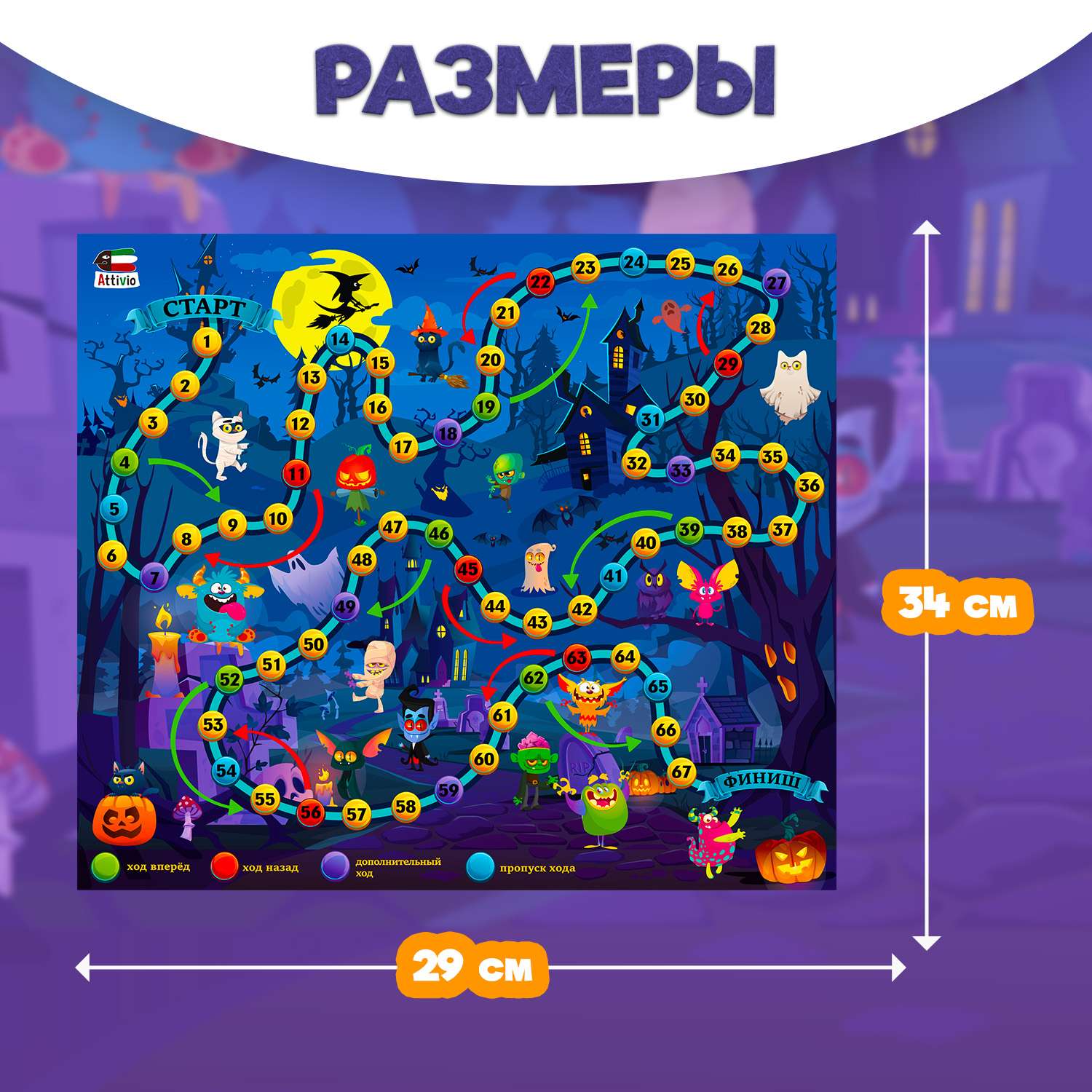 Настольная игра Attivio Монстры - фото 7