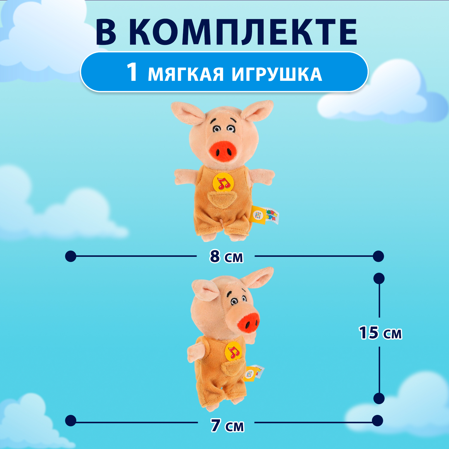 Мягкая игрушка Мульти Пульти Оранжевая корова Коля - фото 2