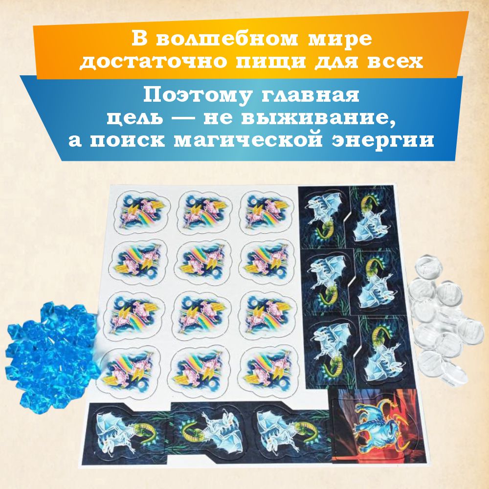 Настольные игры СЕРИЯ ПРАВИЛЬНЫЕ ИГРЫ Эволюция волшебных тварей - фото 5
