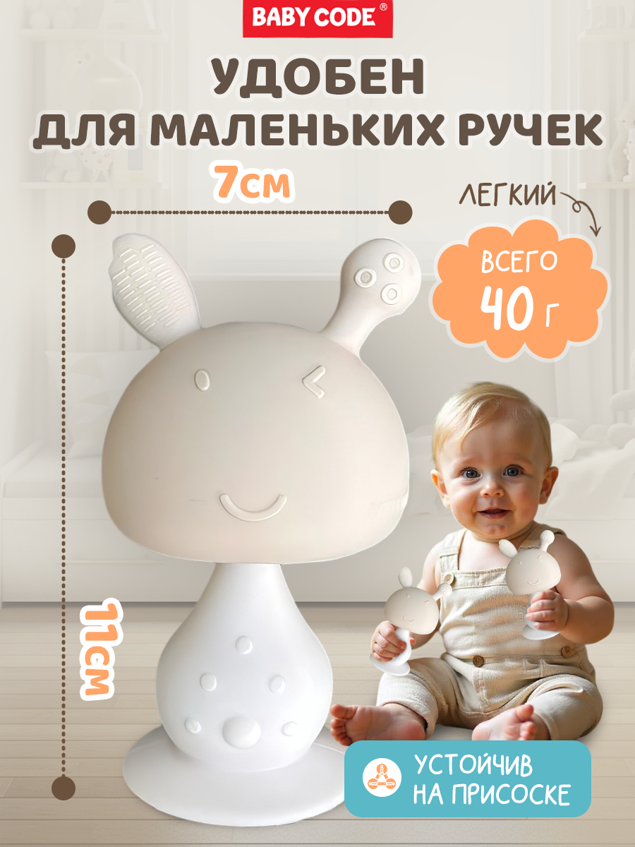 Прорезыватель Baby Code - фото 4