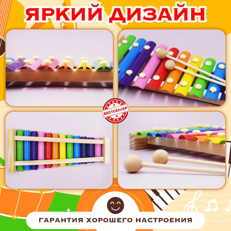 Деревянный ксилофон 12 нот/Музыкальный инструмент для детей