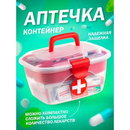 Контейнер elfplast Star Box аптечка прозрачный красный 7 л
