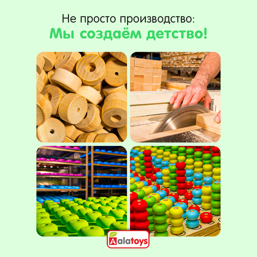 Настольная игра Alatoys Детская деревянная развивающая в ассортименте - фото 17