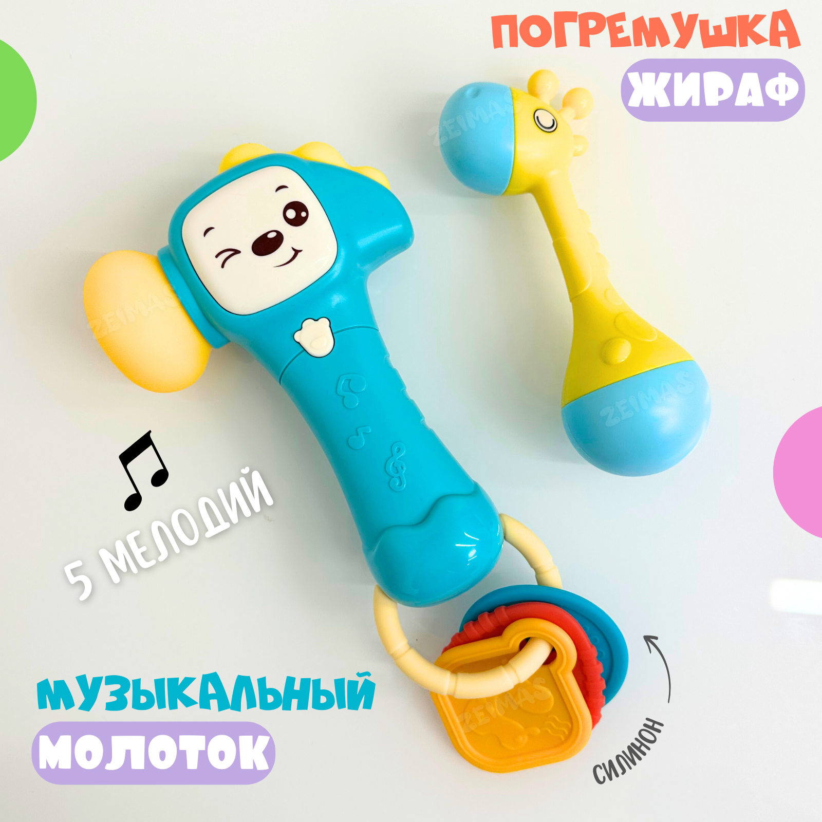 Игрушка Zeimas погремушка Молоточный балаган в ассортименте - фото 3