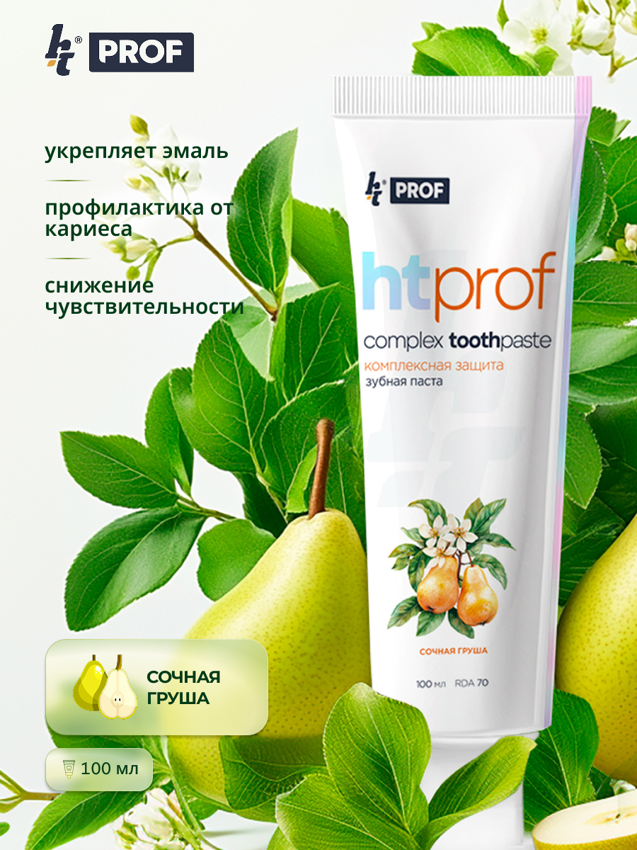 Зубная паста Hygiene Technologies с фтором Сочная груша 140 г - фото 1