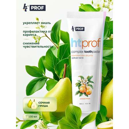 Зубная паста Hygiene Technologies с фтором Сочная груша 140 г